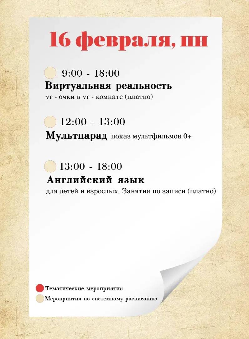 Новая неделя — новые события в чеховской библиотеке Новая неделя — новые события в чеховской библиотеке