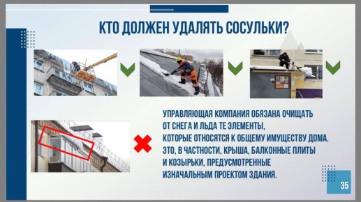 Замглавы Богородского округа Дмитрий Устинов разъяснил ответственность за уборку сосулек в Богородском округе