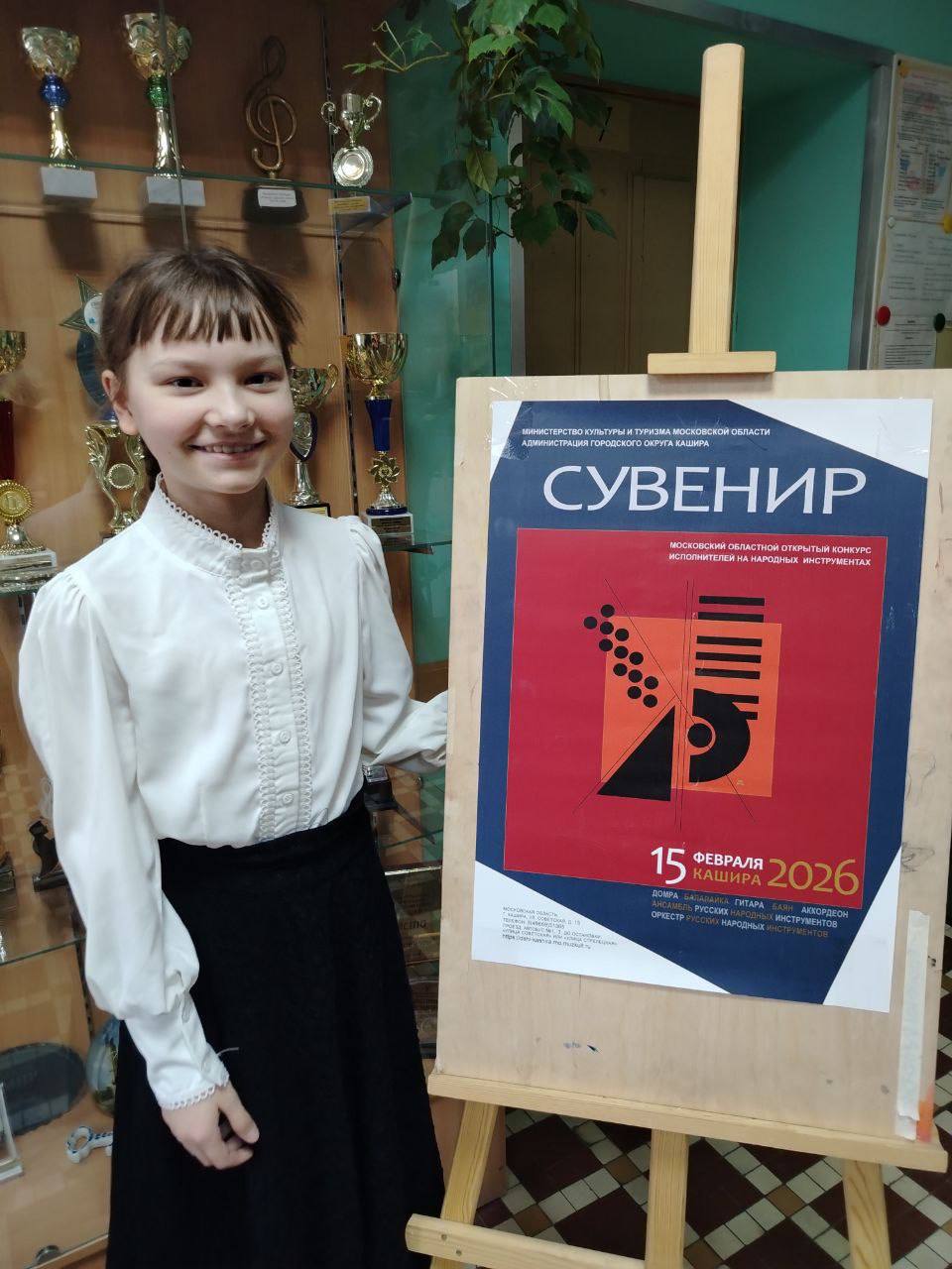 Яркие успехи юных исполнителей на народных инструментах из «ДШИ им. А.А. Алябьева» на Московском областном конкурсе «Сувенир»! Яркие успехи юных исполнителей на народных инструментах из «ДШИ им. А.А. Алябьева» на Московском областном конкурсе «Сувенир»!