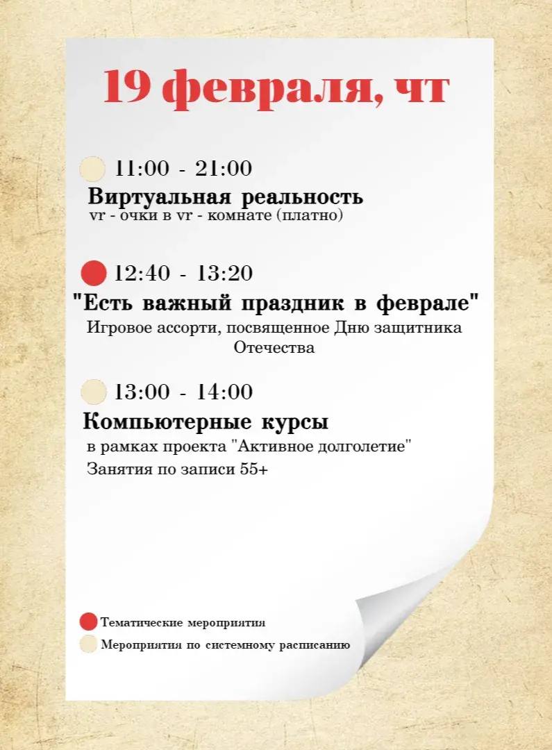 Новая неделя — новые события в чеховской библиотеке Новая неделя — новые события в чеховской библиотеке