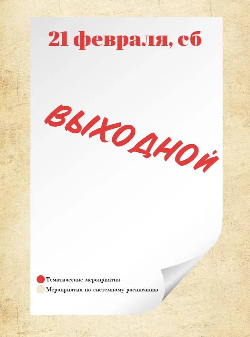 Новая неделя — новые события в чеховской библиотеке Новая неделя — новые события в чеховской библиотеке