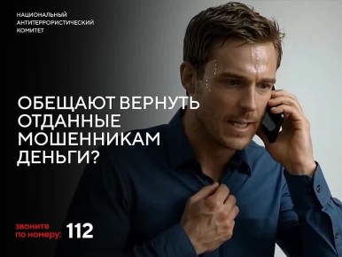 ���� ��� �����������, ������� �� �������� 112