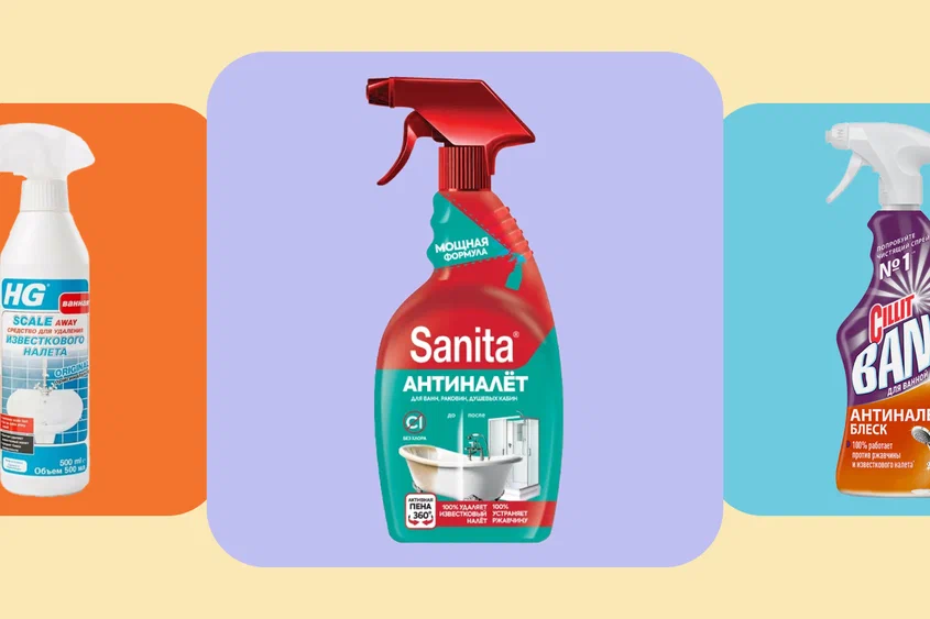 Как эффективно бороться с известковым налётом: лучшие средства и советы