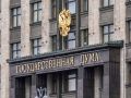 Госдума поддержала законопроект о контроле связи по запросу ФСБ