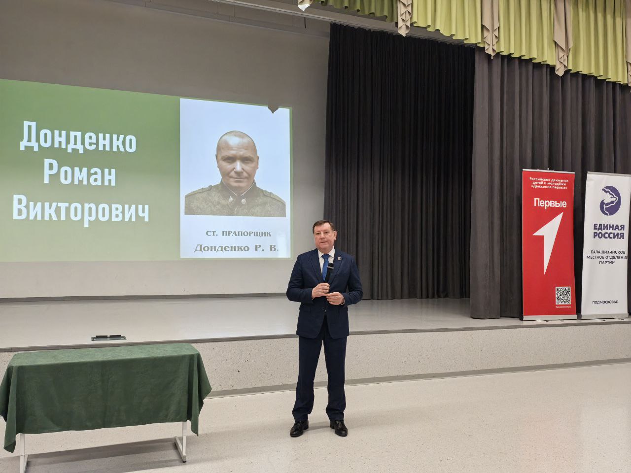 Парту Героя Романа Донденко открыли в школе № 32 в Балашихе Парту Героя Романа Донденко открыли в школе № 32 в Балашихе