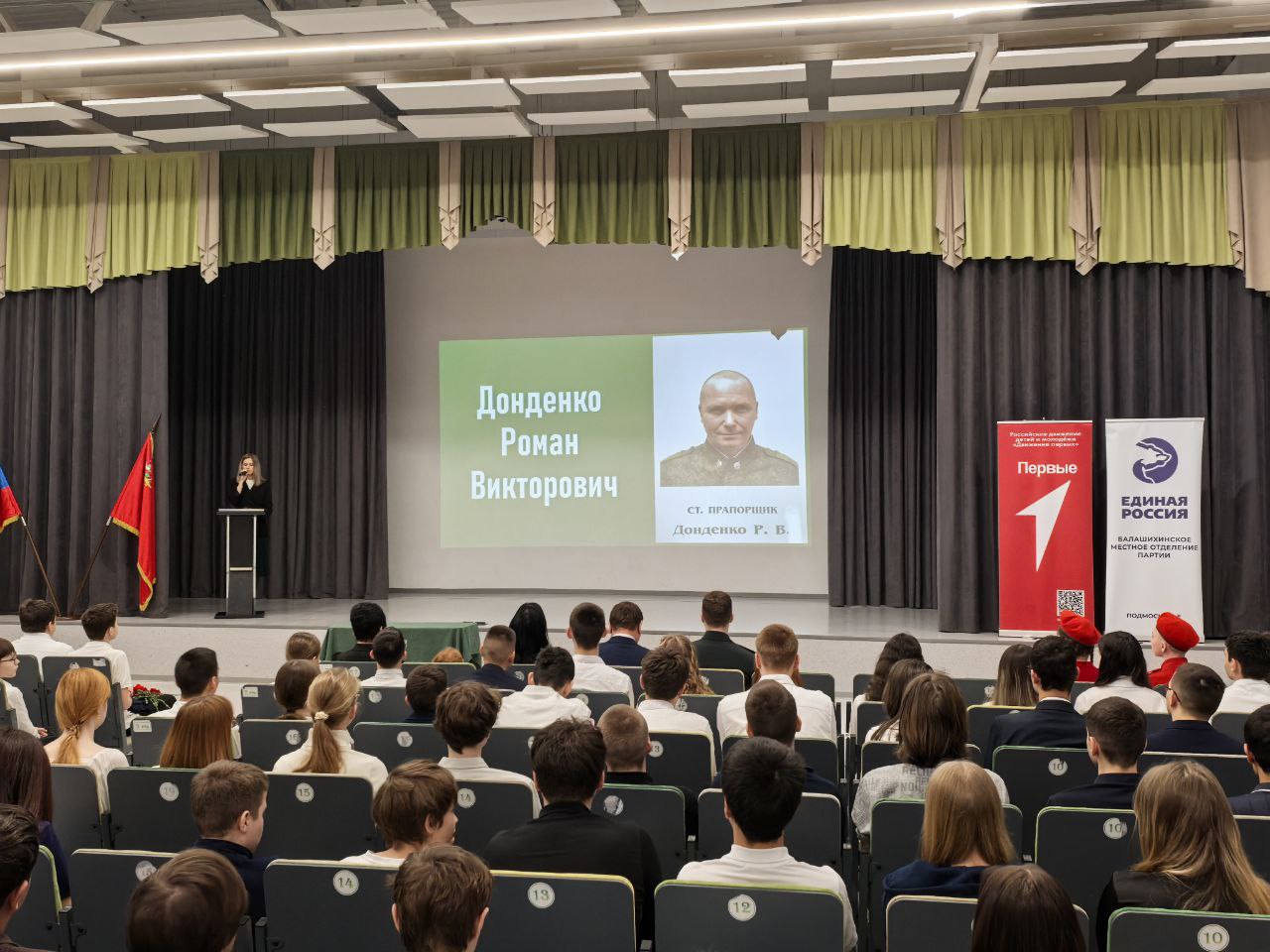 Парту Героя Романа Донденко открыли в школе № 32 в Балашихе Парту Героя Романа Донденко открыли в школе № 32 в Балашихе