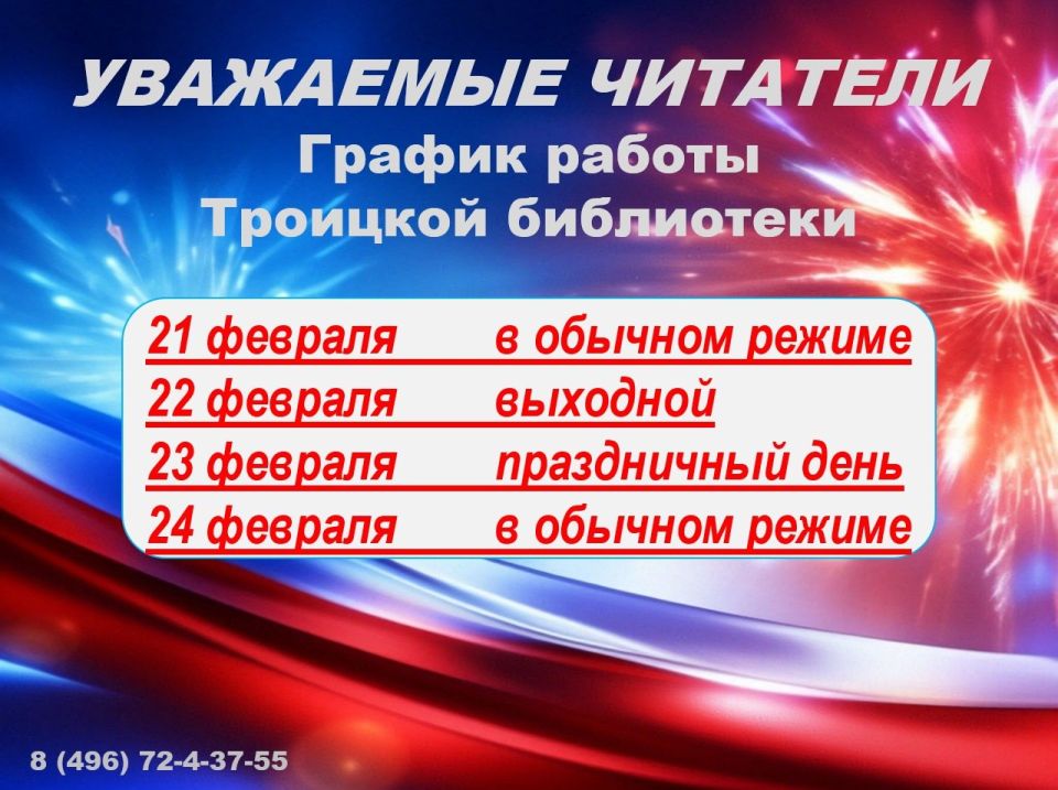 ��������� ��������!. �������� ���������� ����������� ��� � ������� ������ � ������ � 21 �� 24 �������: