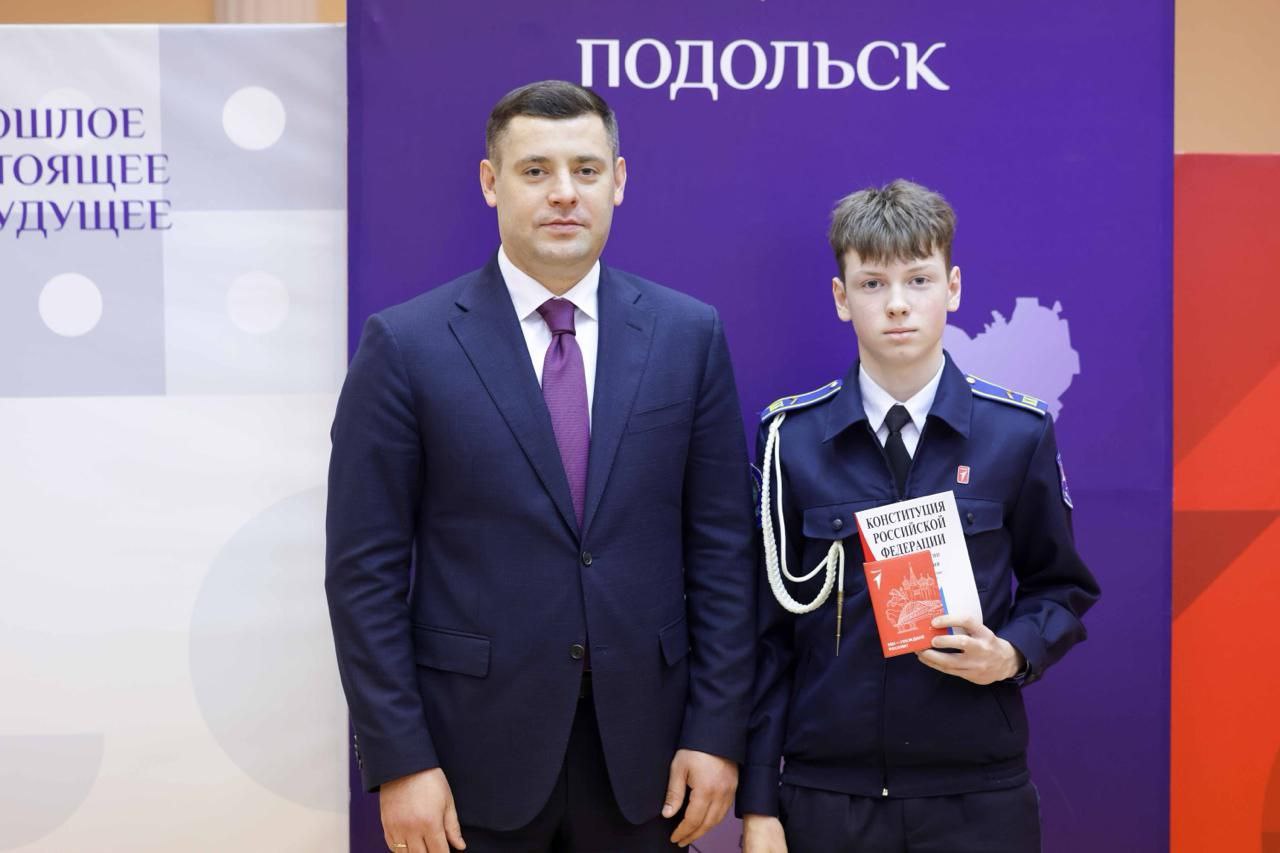 Григорий Артамонов: Сегодняшний день стал особенным для девяти юных подольчан Григорий Артамонов: Сегодняшний день стал особенным для девяти юных подольчан