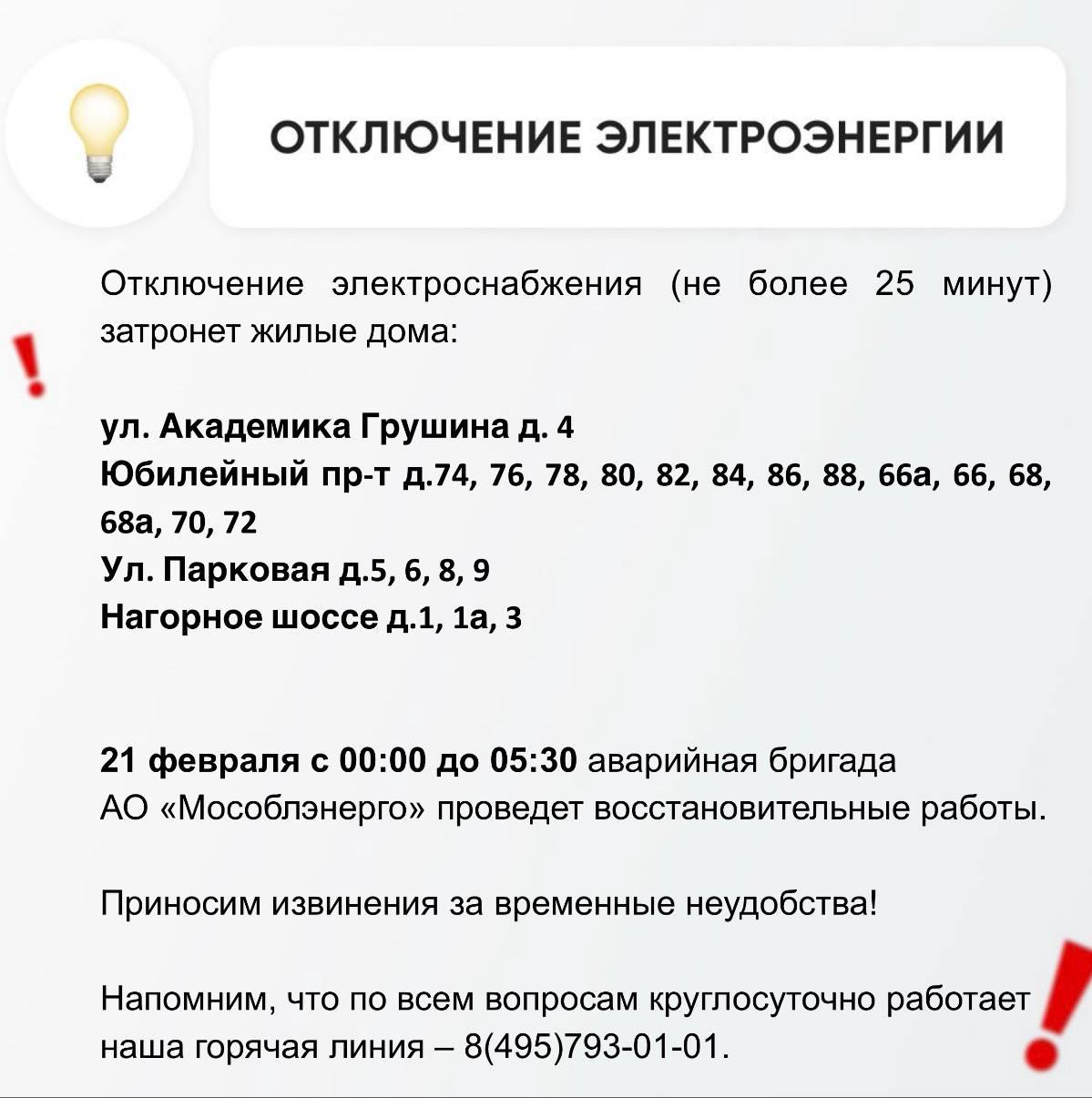Дворы в Новых Химках расчищают от снега Дворы в Новых Химках расчищают от снега