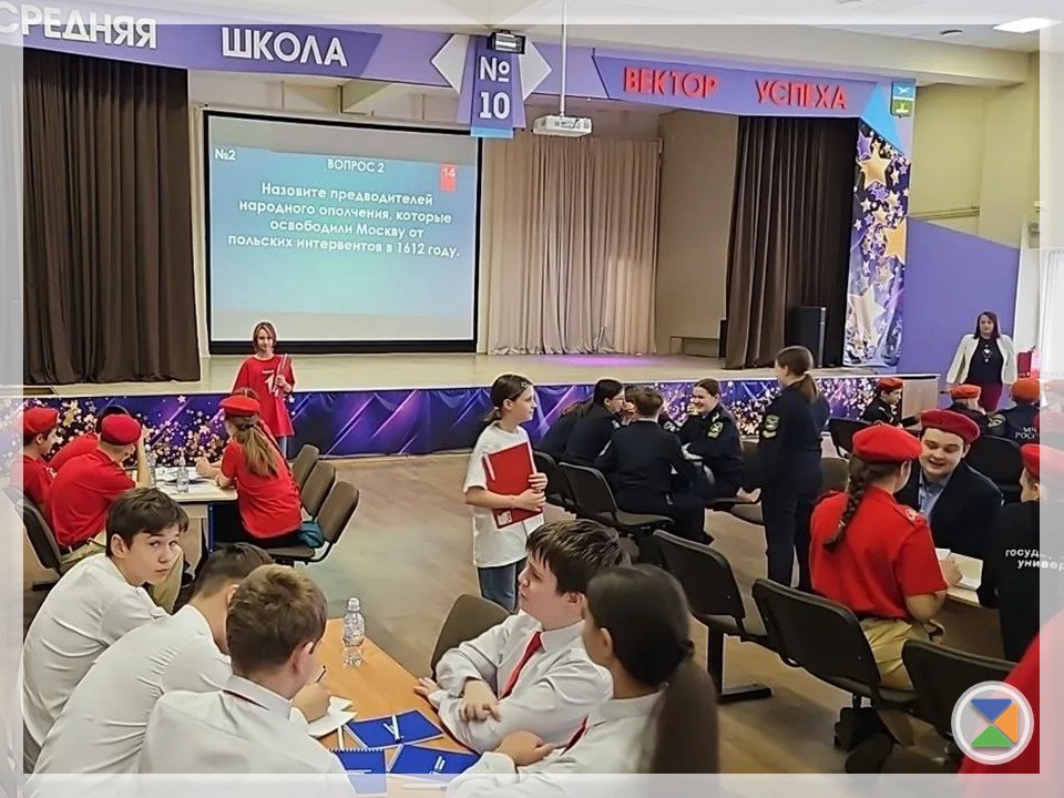 ВМЕСТЕ МЫ - РОССИЯ. Год единства народов России получил яркое продолжение в Чехове: школьники сразились в деловой игре «Вместе мы — Россия»! ВМЕСТЕ МЫ - РОССИЯ. Год единства народов России получил яркое продолжение в Чехове: школьники сразились в деловой игре «Вместе мы — Россия»!