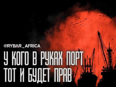 Королевский маршрут. Марокканские «щупальца» достигли Индийского Океана