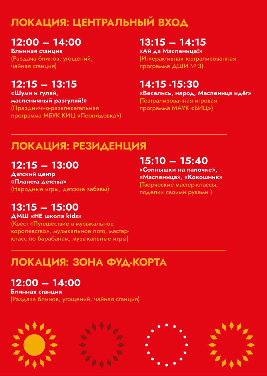 22 февраля — день, когда песни поются, хороводы кружатся, а сказки оживают! Здесь каждый найдёт свой кусочек масленичного чуда — от традиционных плясок до современного фольклора! 22 февраля — день, когда песни поются, хороводы кружатся, а сказки оживают! Здесь каждый найдёт свой кусочек масленичного чуда — от традиционных плясок до современного фольклора!