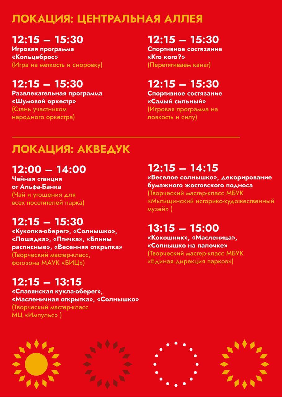 22 февраля — день, когда песни поются, хороводы кружатся, а сказки оживают! Здесь каждый найдёт свой кусочек масленичного чуда — от традиционных плясок до современного фольклора! 22 февраля — день, когда песни поются, хороводы кружатся, а сказки оживают! Здесь каждый найдёт свой кусочек масленичного чуда — от традиционных плясок до современного фольклора!