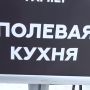 Андрей Иванов: Одной из центральных площадок празднования Масленицы в этом году стала «Лазутинка»