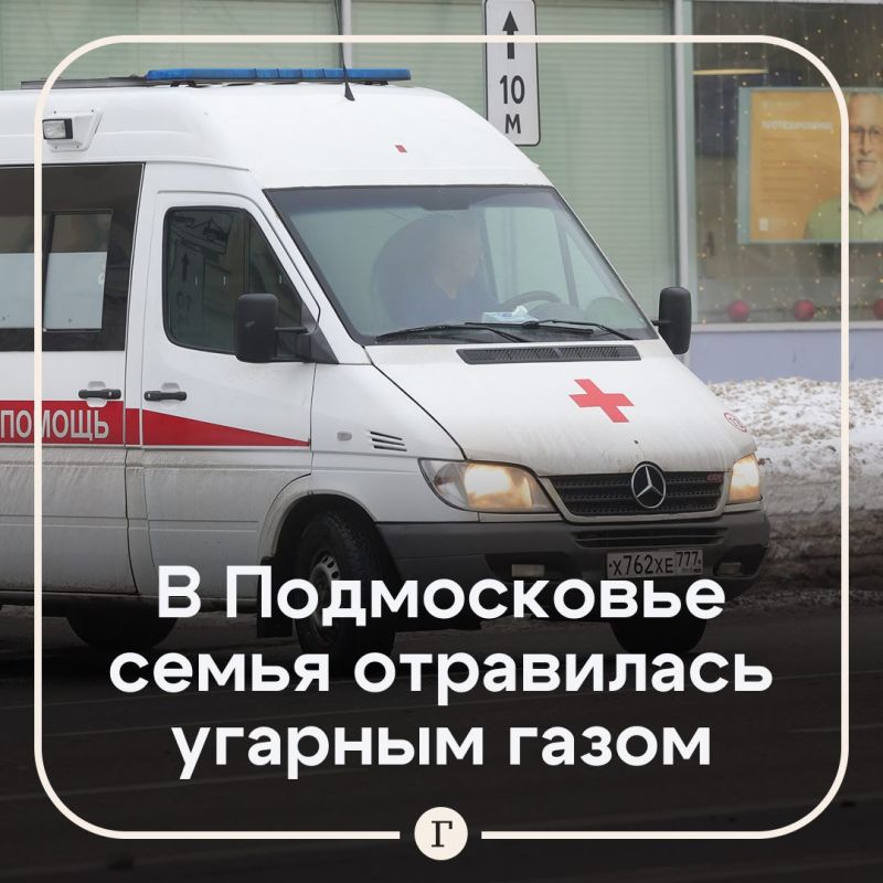 В Люберцах семья отравилась угарным газом из-за очистки крыши от снега