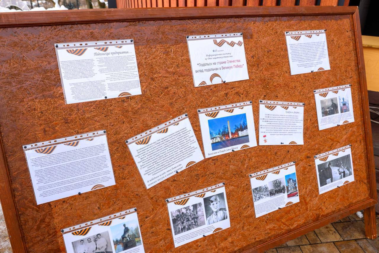 Парк Талалихина стал центром притяжения подольчан 23 февраля Парк Талалихина стал центром притяжения подольчан 23 февраля