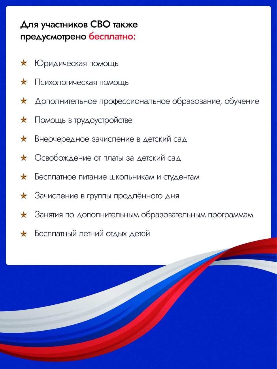 День защитника Отечества: В Подмосковье действует система мер поддержки участников СВО и их семей День защитника Отечества: В Подмосковье действует система мер поддержки участников СВО и их семей