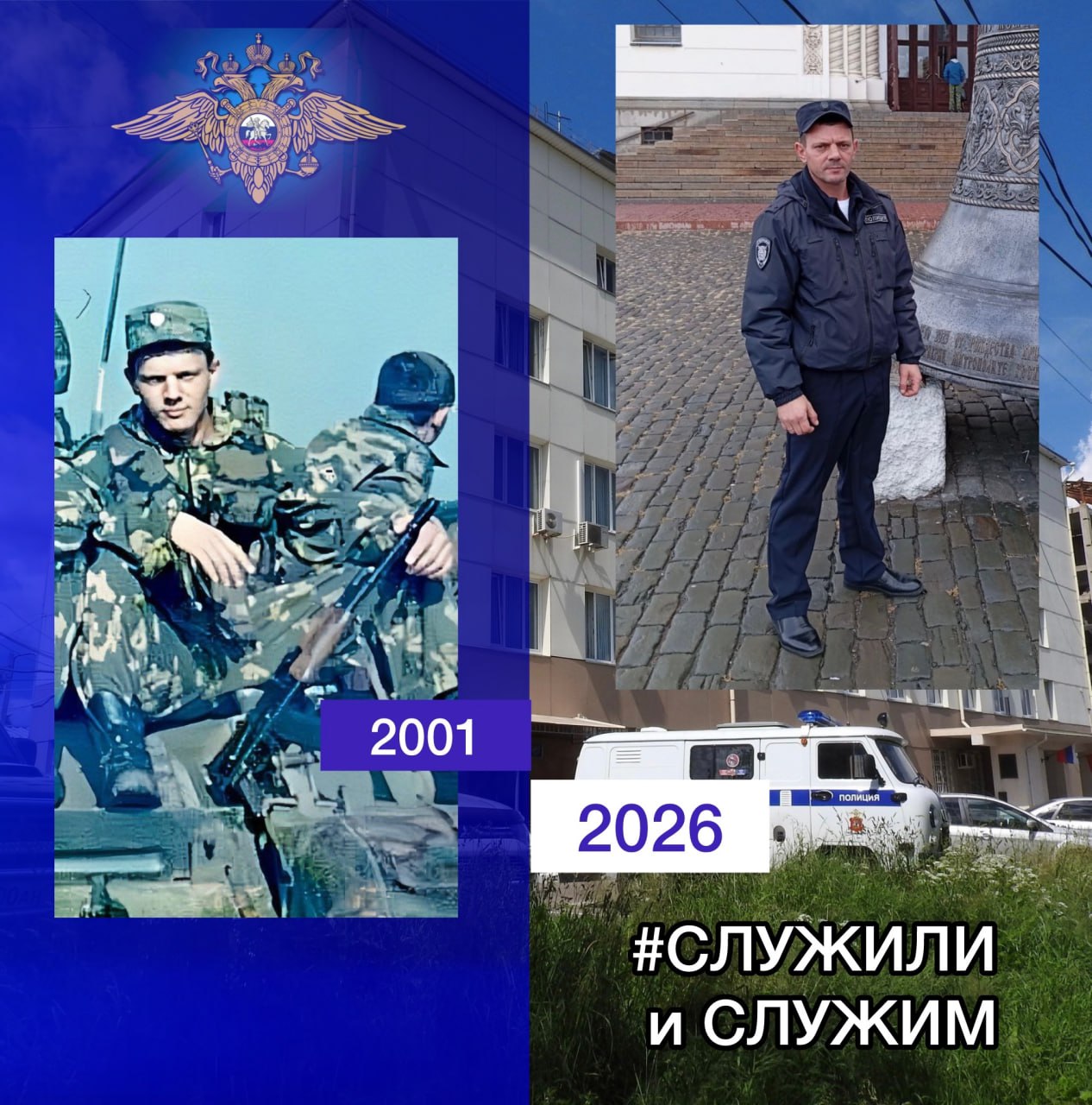 Акцию «Служили и служим» провели сотрудники ОМВД России «Можайский», посвященную Дню защитника Отечества