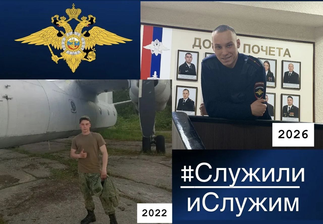 В честь Дня защитника Отечества сотрудник ОМВД России «Зарайский» присоединился к онлайн – акции «Служили и служим»