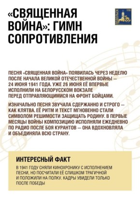 В День защитника Отечества вспомним песни, которые вдохновляли и объединяли поколения
