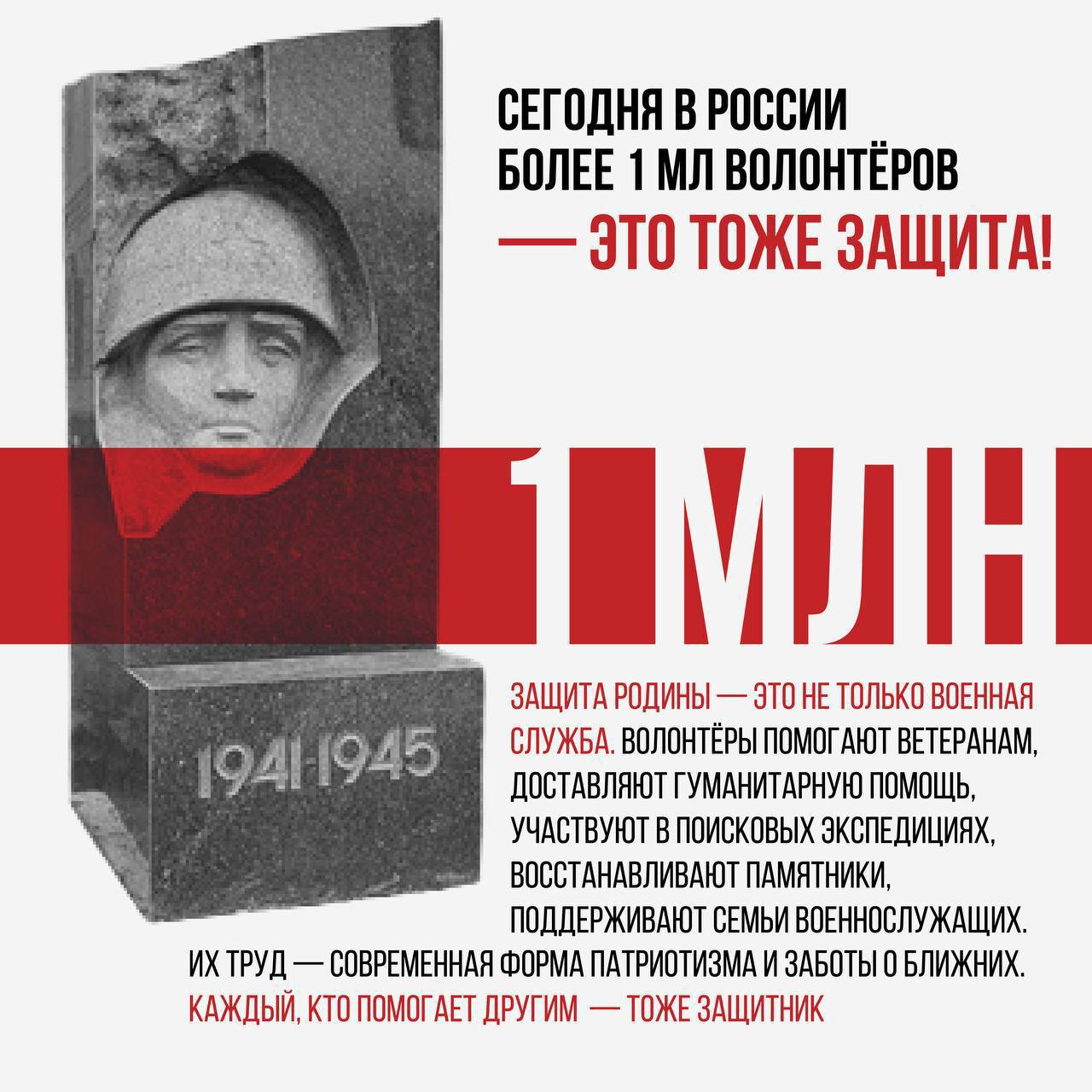 История мужества праздника Дня защитника Отечества складывалась десятилетиями: от первых парадов на Красной площади до подвигов женщинфронтовиков, от традиций воинской славы до современной гражданской ответственности История мужества праздника Дня защитника Отечества складывалась десятилетиями: от первых парадов на Красной площади до подвигов женщинфронтовиков, от традиций воинской славы до современной гражданской ответственности