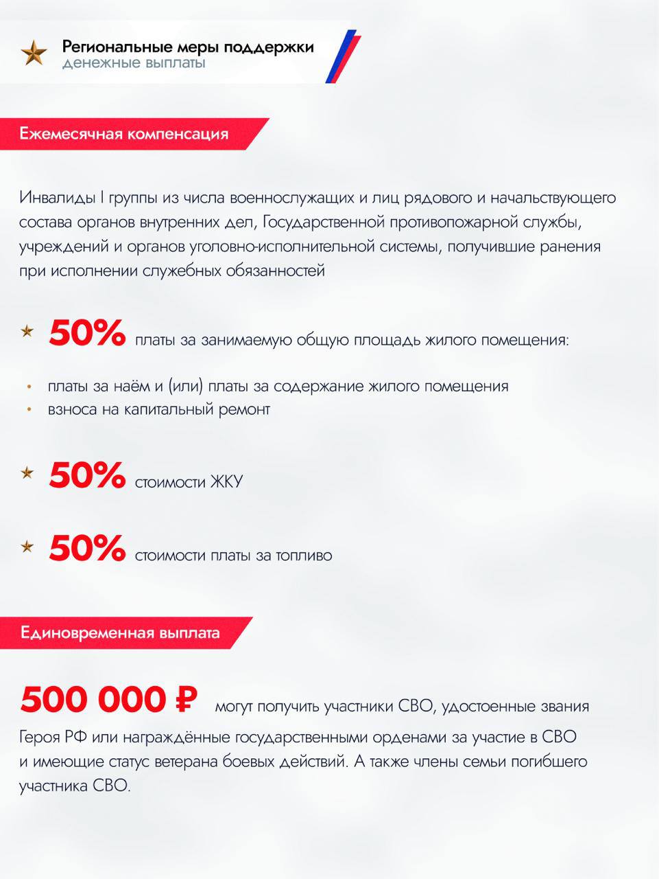 День защитника Отечества: В Подмосковье действует система мер поддержки участников СВО и их семей День защитника Отечества: В Подмосковье действует система мер поддержки участников СВО и их семей