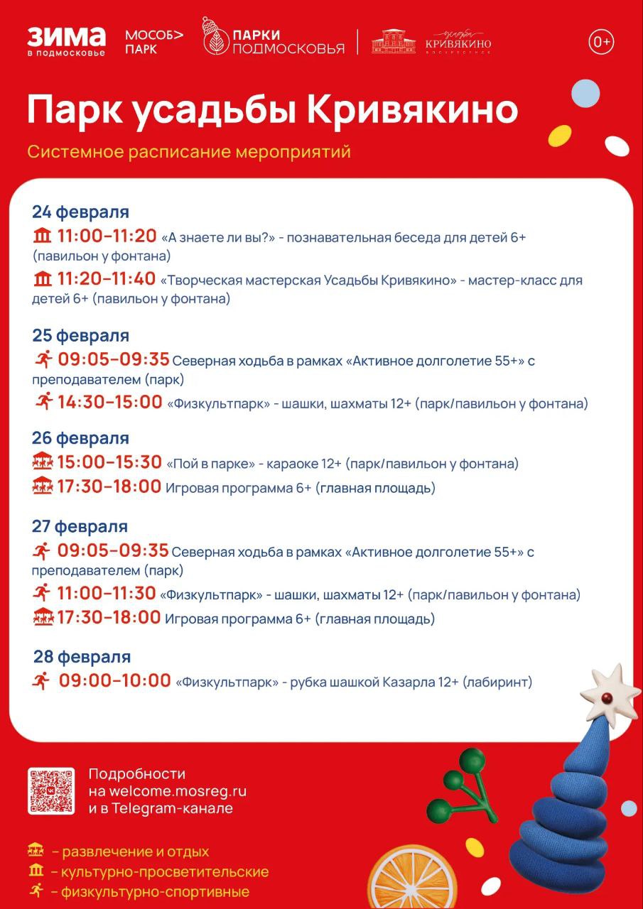 Алексей Малкин: В рамках проекта "Зима в Подмосковье" парки Воскресенска приглашают жителей и гостей округа на разнообразные игровые и спортивные мероприятия, концерты, квесты, мастер-классы, экскурсии и другие почти уже... Алексей Малкин: В рамках проекта "Зима в Подмосковье" парки Воскресенска приглашают жителей и гостей округа на разнообразные игровые и спортивные мероприятия, концерты, квесты, мастер-классы, экскурсии и другие почти уже...