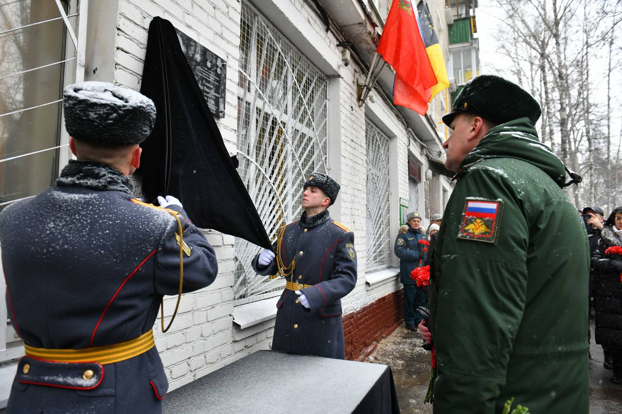 В Химках открыли мемориальную доску в честь бойца СВО Артура Уланова В Химках открыли мемориальную доску в честь бойца СВО Артура Уланова