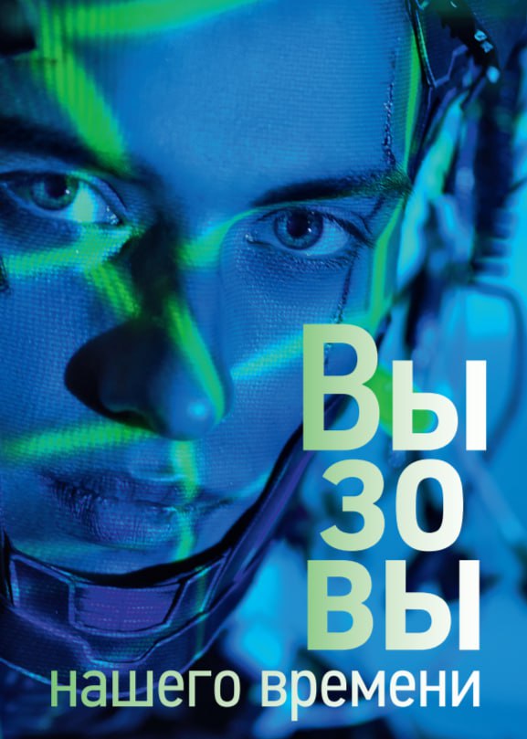 В целях противодействия терроризму, экстремизму и киберпреступности, а также для обеспечения информационной безопасности ФСБ России напоминает о работе телефонов доверия специальных служб