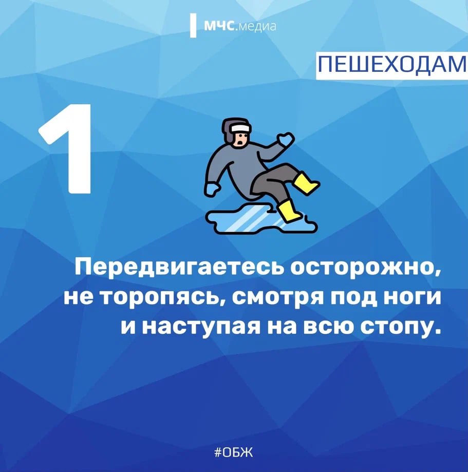 Как обезопасить себя на улице в непогоду Как обезопасить себя на улице в непогоду