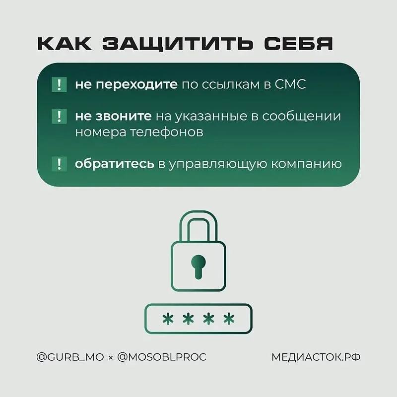 Осторожно: мошенники. Мошенники обманывают граждан, предлагая возврат переплаты за отопление. Вместо возврата денег за отопление мошенники могут лишь подкинуть проблемы Осторожно: мошенники. Мошенники обманывают граждан, предлагая возврат переплаты за отопление. Вместо возврата денег за отопление мошенники могут лишь подкинуть проблемы