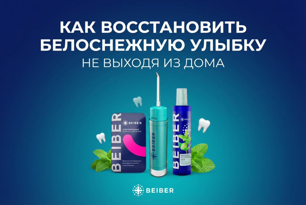 Секреты идеальной улыбки: как достичь белоснежности зубов дома