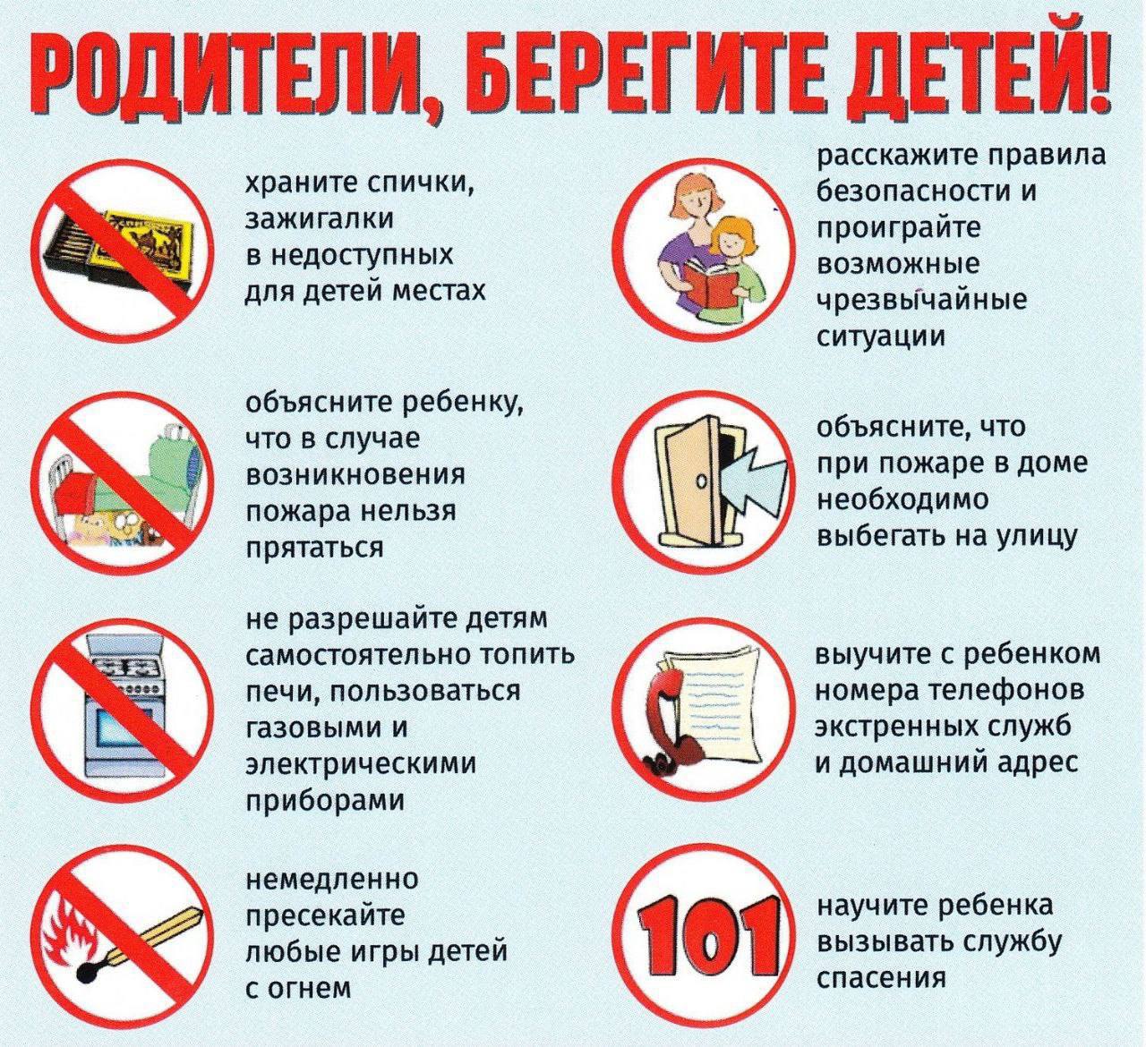 Родители, сохраните жизнь своим детям!