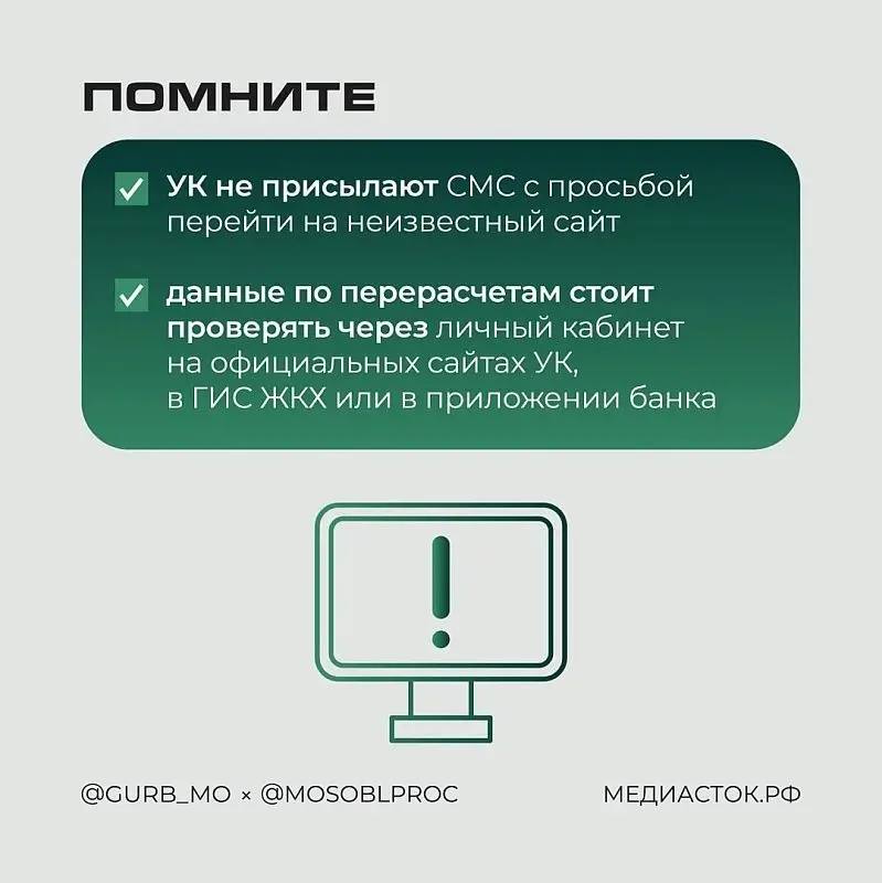 Осторожно: мошенники. Мошенники обманывают граждан, предлагая возврат переплаты за отопление. Вместо возврата денег за отопление мошенники могут лишь подкинуть проблемы Осторожно: мошенники. Мошенники обманывают граждан, предлагая возврат переплаты за отопление. Вместо возврата денег за отопление мошенники могут лишь подкинуть проблемы