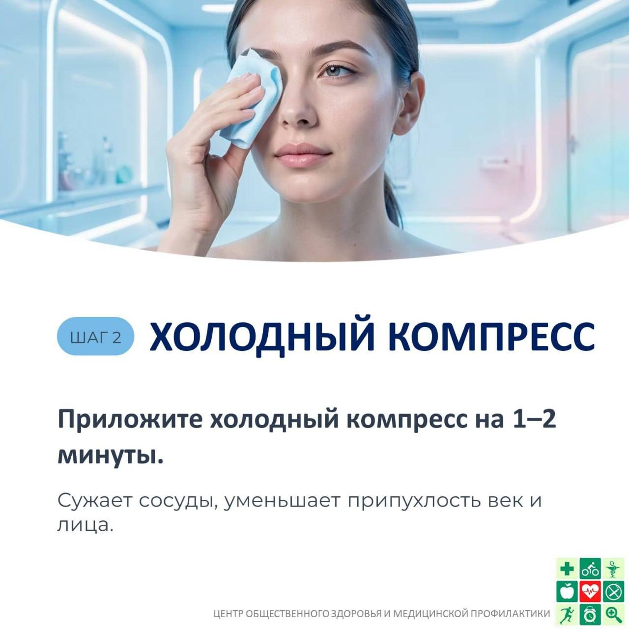 Беспокоит утренняя припухлость лица? Беспокоит утренняя припухлость лица?