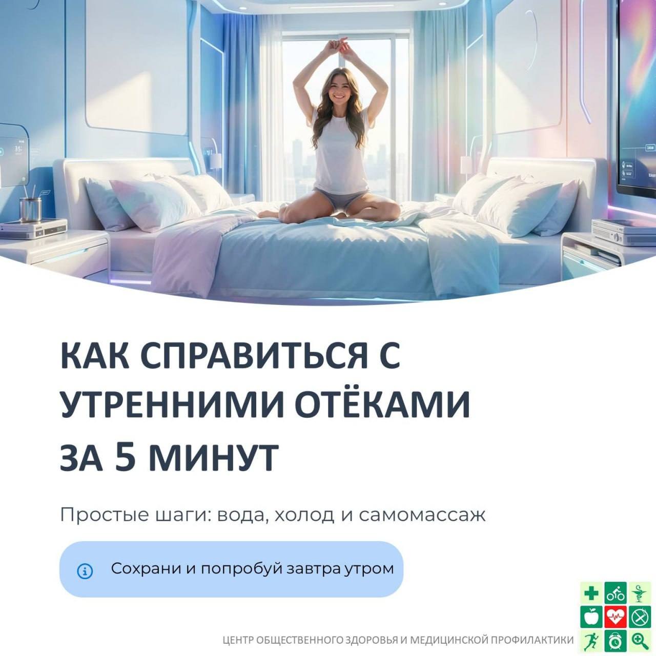 Беспокоит утренняя припухлость лица?