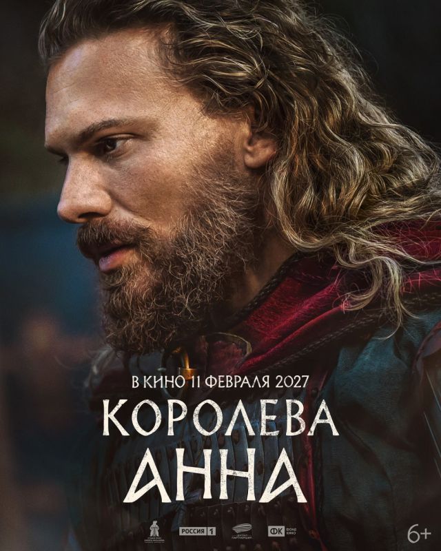 Представляем второй тизер-постер исторического фильма «Королева Анна» с воином Остромиром, роль которого исполнил Илья Маланин