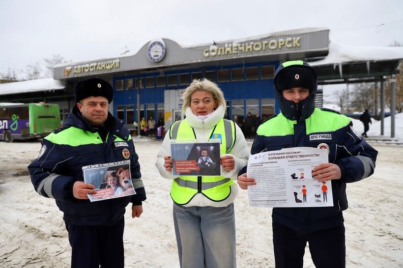 В Солнечногорске прошёл рейд по безопасности перевозки детей в автомобилях «Маленький пассажир - большая ответственность» В Солнечногорске прошёл рейд по безопасности перевозки детей в автомобилях «Маленький пассажир - большая ответственность»
