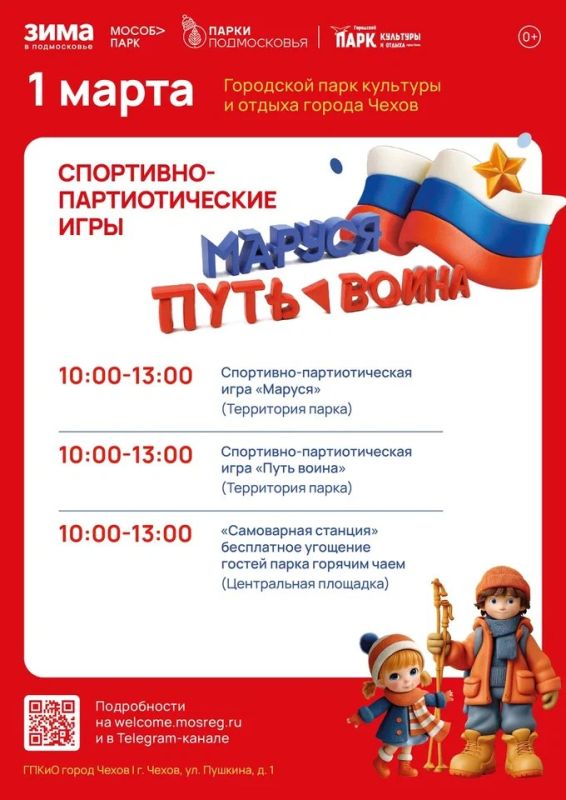 ���������� � ����� ������. ���������-�������������� ���� ������ � ���� ����� (0+)