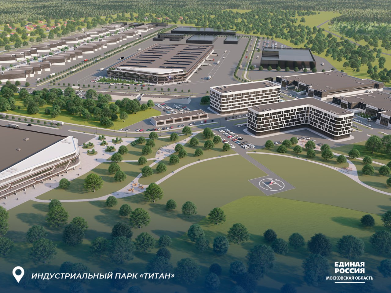 Народная программа: в Московской области завершается строительство государственного индустриального парка «Титан»
