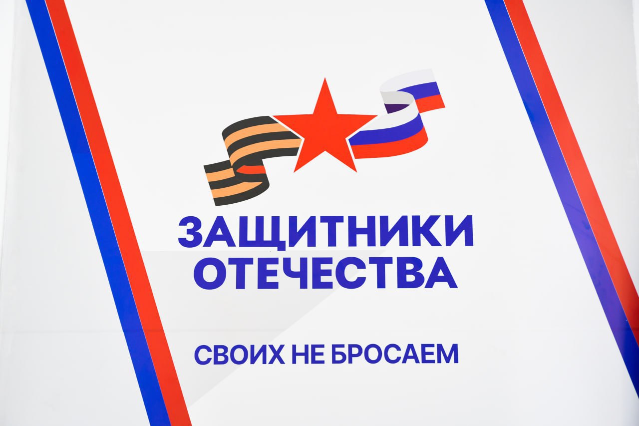 Поддержка участников СВО и их семей в Дмитровском округе