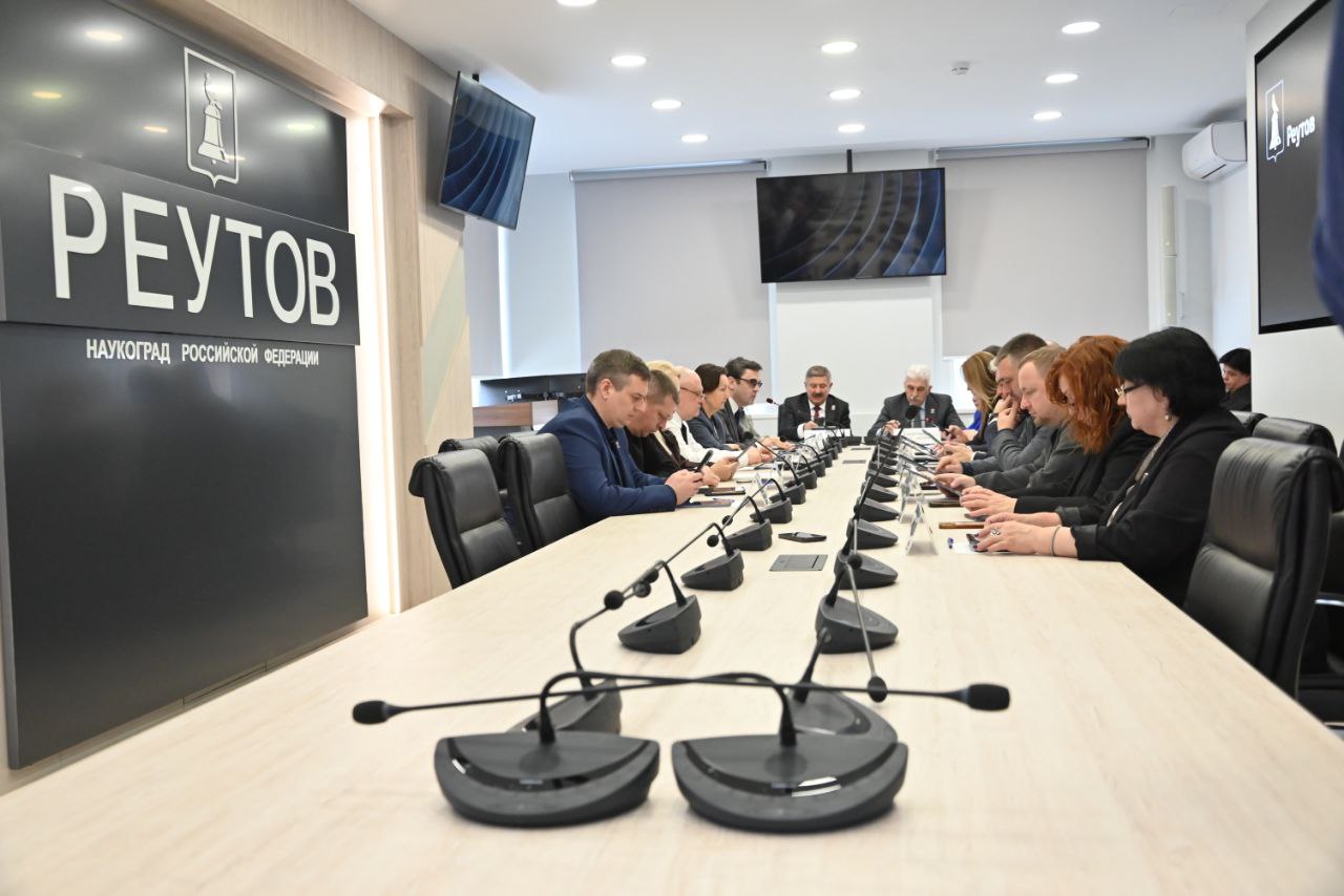 В Реутове прошло заседание Совета депутатов В Реутове прошло заседание Совета депутатов