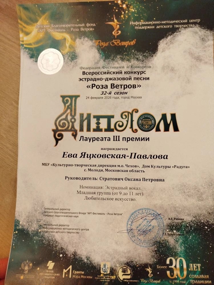 Наши новости. Поздравляем юную вокалистку из с.Молоди м.о. Чехов! Наши новости. Поздравляем юную вокалистку из с.Молоди м.о. Чехов!