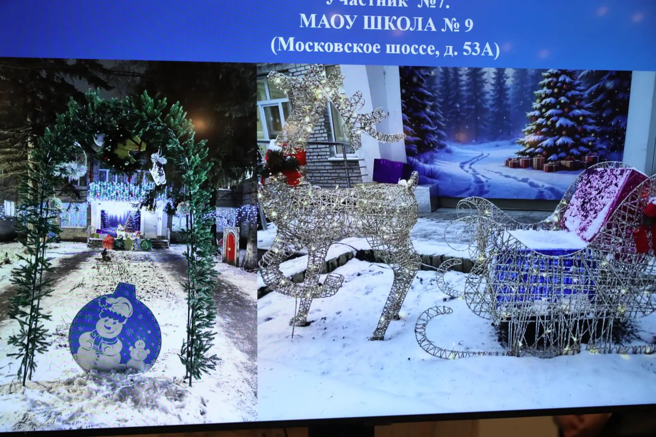 В Долгопрудном наградили жителей и организации за лучшее новогоднее оформление фасадов зданий