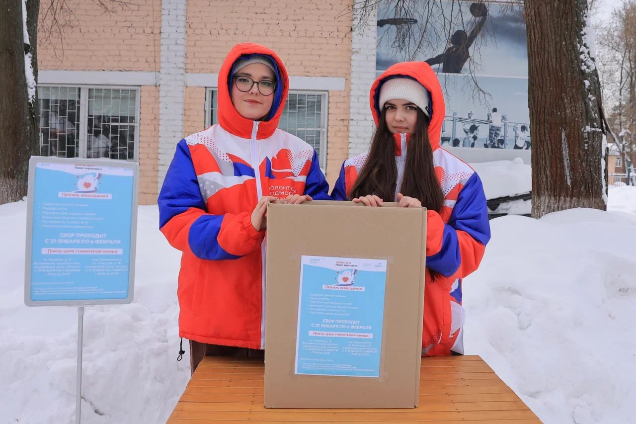 «Волонтёры Подмосковья» отправили очередную партию гуманитарной помощи для наших защитников в рамках акции «Доброе дело»