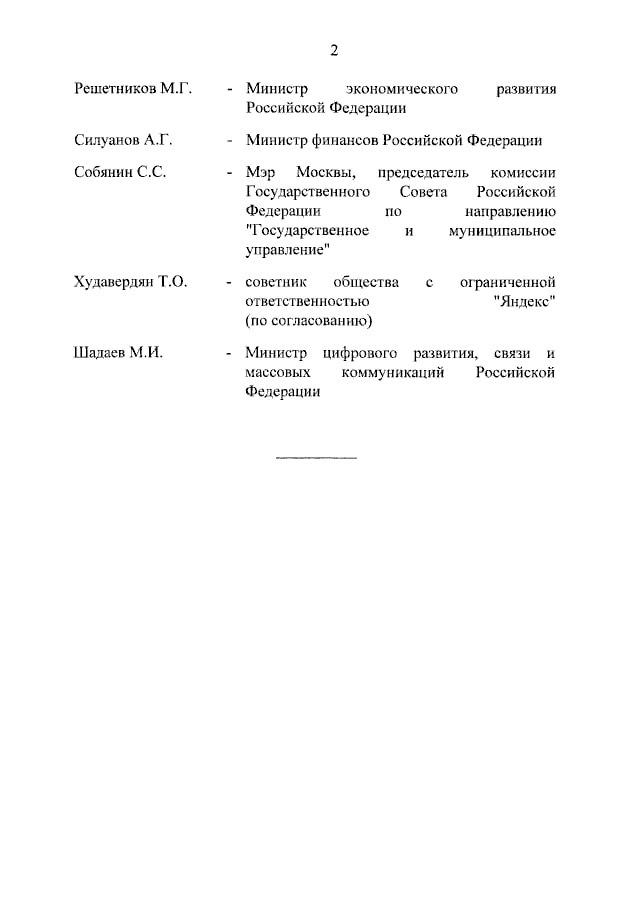 Владимир Путин подписал указ о создании Комиссии при президенте по вопросам развития технологий ИИ Владимир Путин подписал указ о создании Комиссии при президенте по вопросам развития технологий ИИ