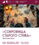 Подольчан и гостей округа приглашают на поиск пиратского клада в ДК «Октябрь»