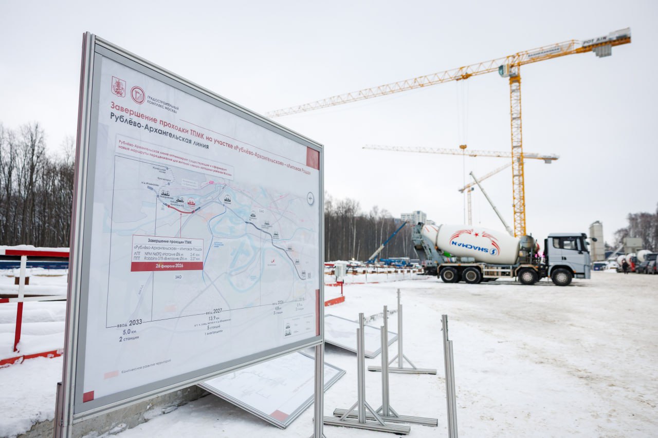 Андрей Воробьев: В Красногорске продолжается строительство станции метро «Липовая Роща» Андрей Воробьев: В Красногорске продолжается строительство станции метро «Липовая Роща»