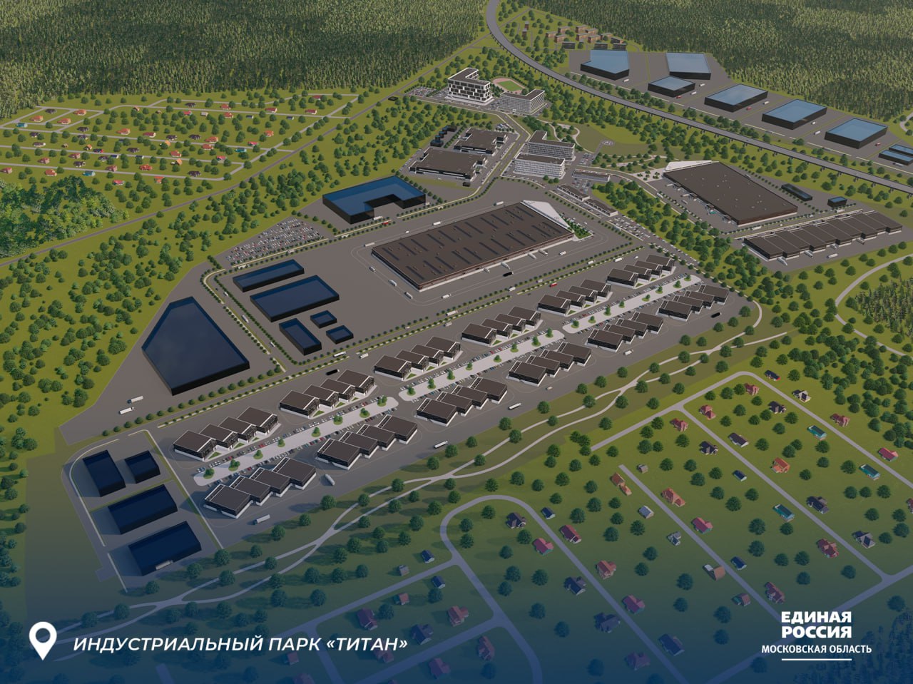 Народная программа: в Московской области завершается строительство государственного индустриального парка «Титан» Народная программа: в Московской области завершается строительство государственного индустриального парка «Титан»