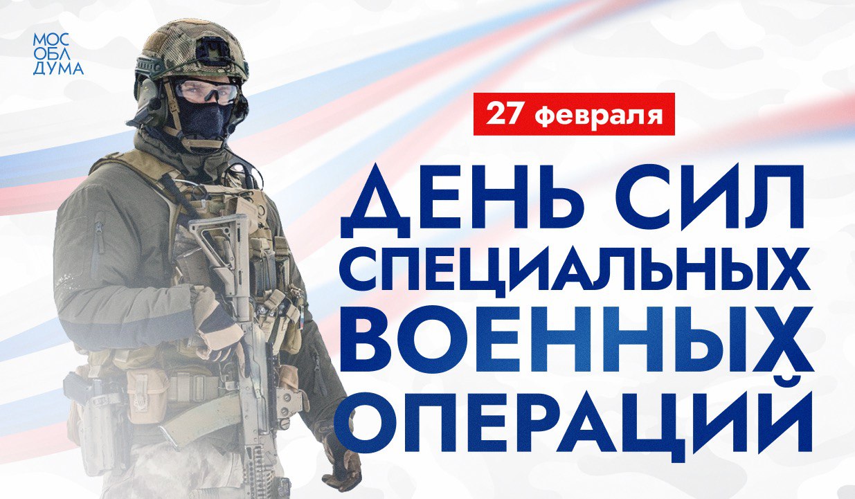 Сегодня профессиональный праздник элиты наших Вооружённых Сил
